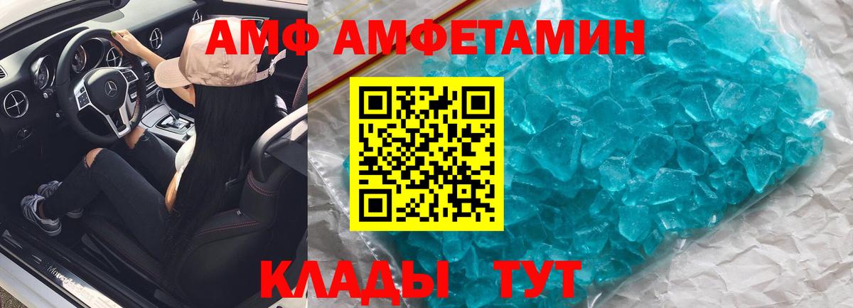 Амфетамин Розовый Муром