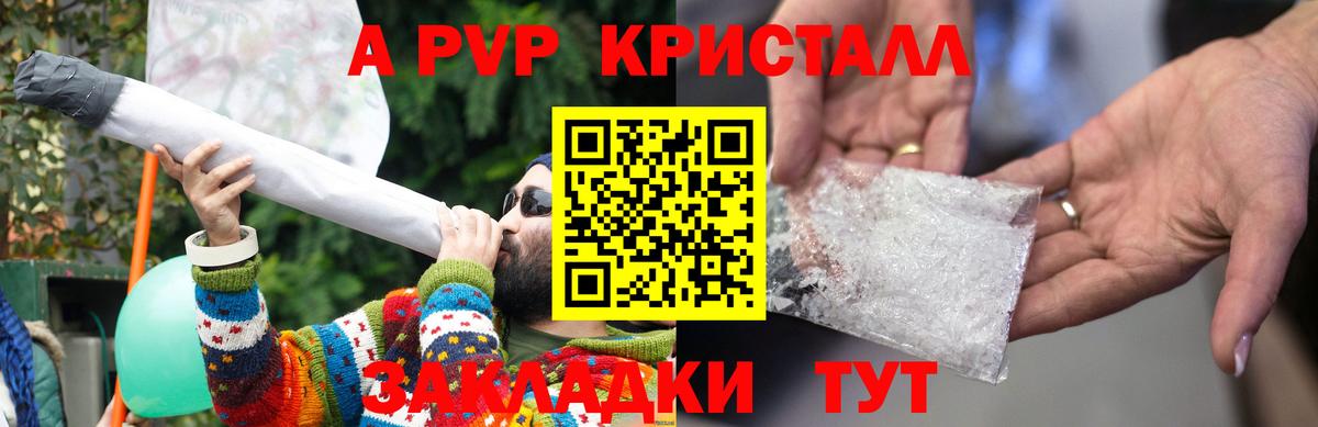Муром  A-PVP  что такое   Вход с VPN  A PVP СК  APVP Crystall  Alpha-PVP Соль 