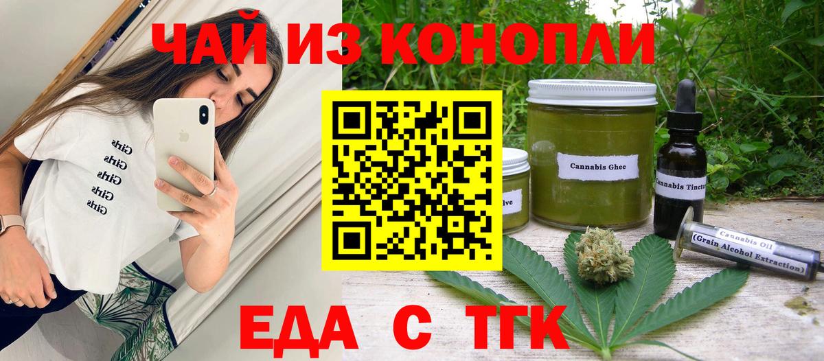 Cannafood марихуана  Вход с VPN  Муром 