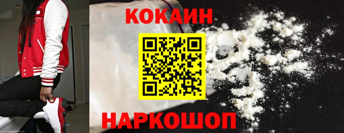 КОКАИН  Вход с VPN  КОКАИН Боливия  Муром  Cocaine Боливия 