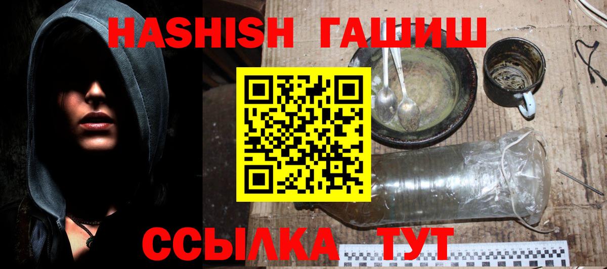 ГАШИШ гашик  ГАШИШ  Муром  Вход с VPN  Гашиш индика сатива 