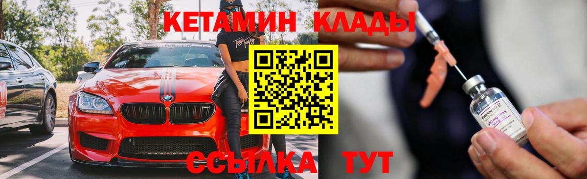 Кетамин ketamine  Вход с VPN  Муром  Кетамин ketamine 