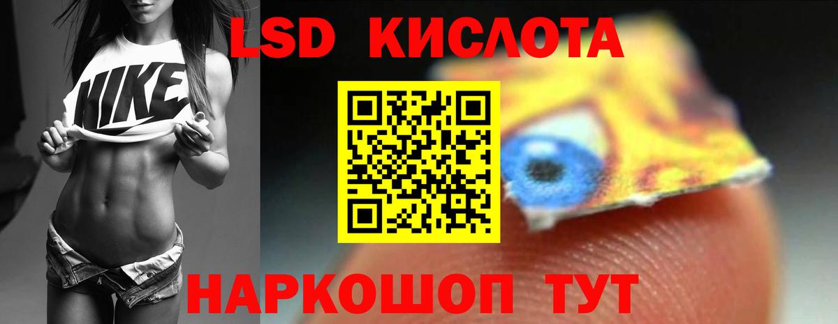 LSD-25 экстази ecstasy Муром