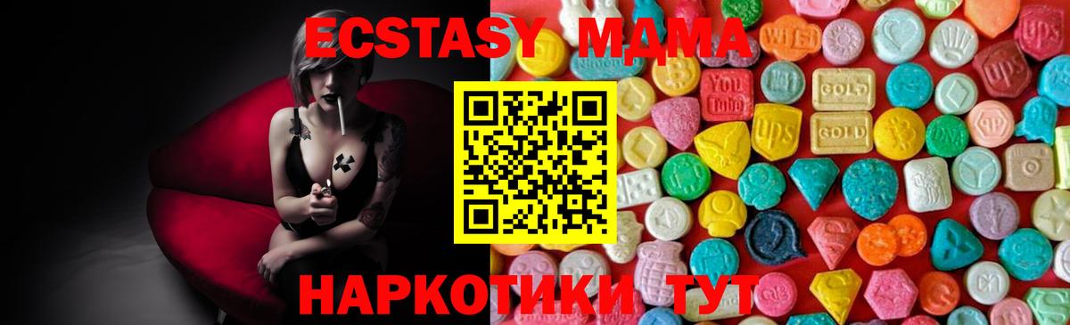 MDMA кристаллы  MDMA VHQ  Вход с VPN  Муром 