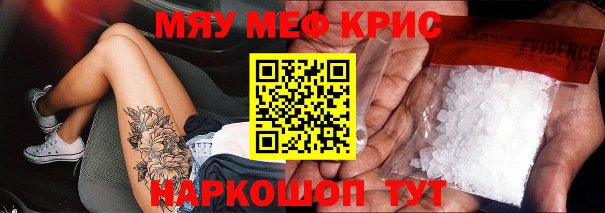 МЕФ мука  МЕФ mephedrone  МЯУ-МЯУ  Муром  Вход с VPN  МЯУ-МЯУ 