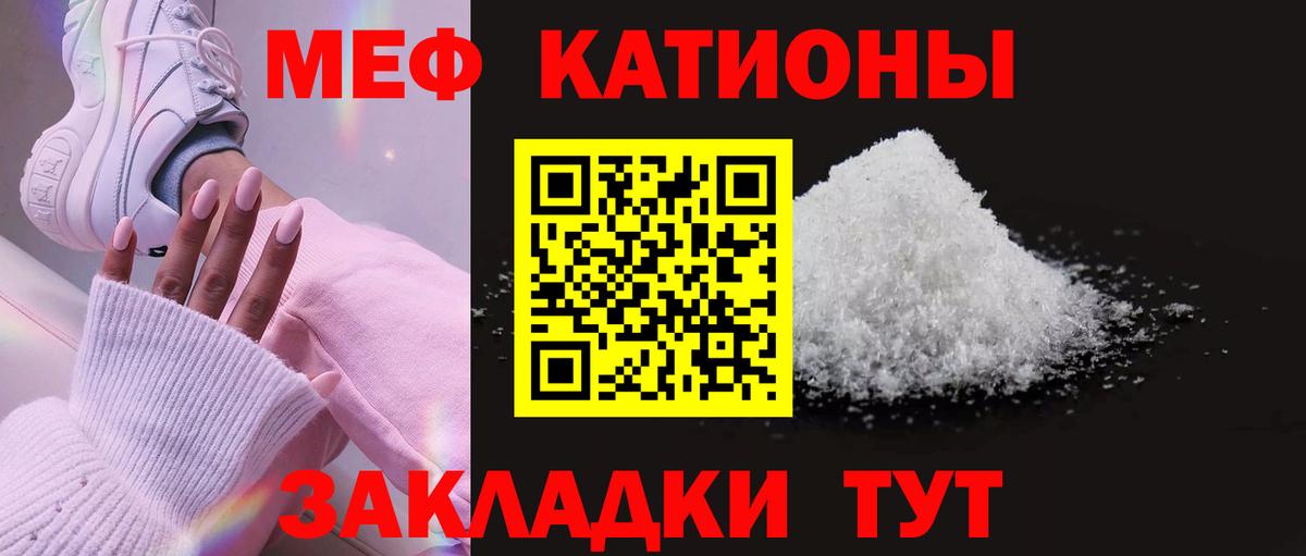 МЕФ кристаллы Муром