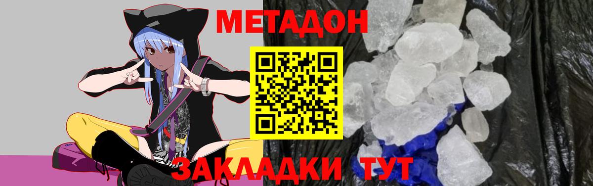 ссылка на мегу как войти  Вход с VPN  МЕТАДОН кристалл  Муром  Метадон кристалл 