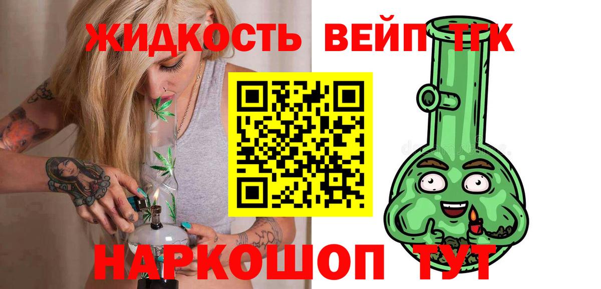 Дистиллят ТГК Wax  купить наркотик  Муром  ТГК Wax  Вход с VPN 